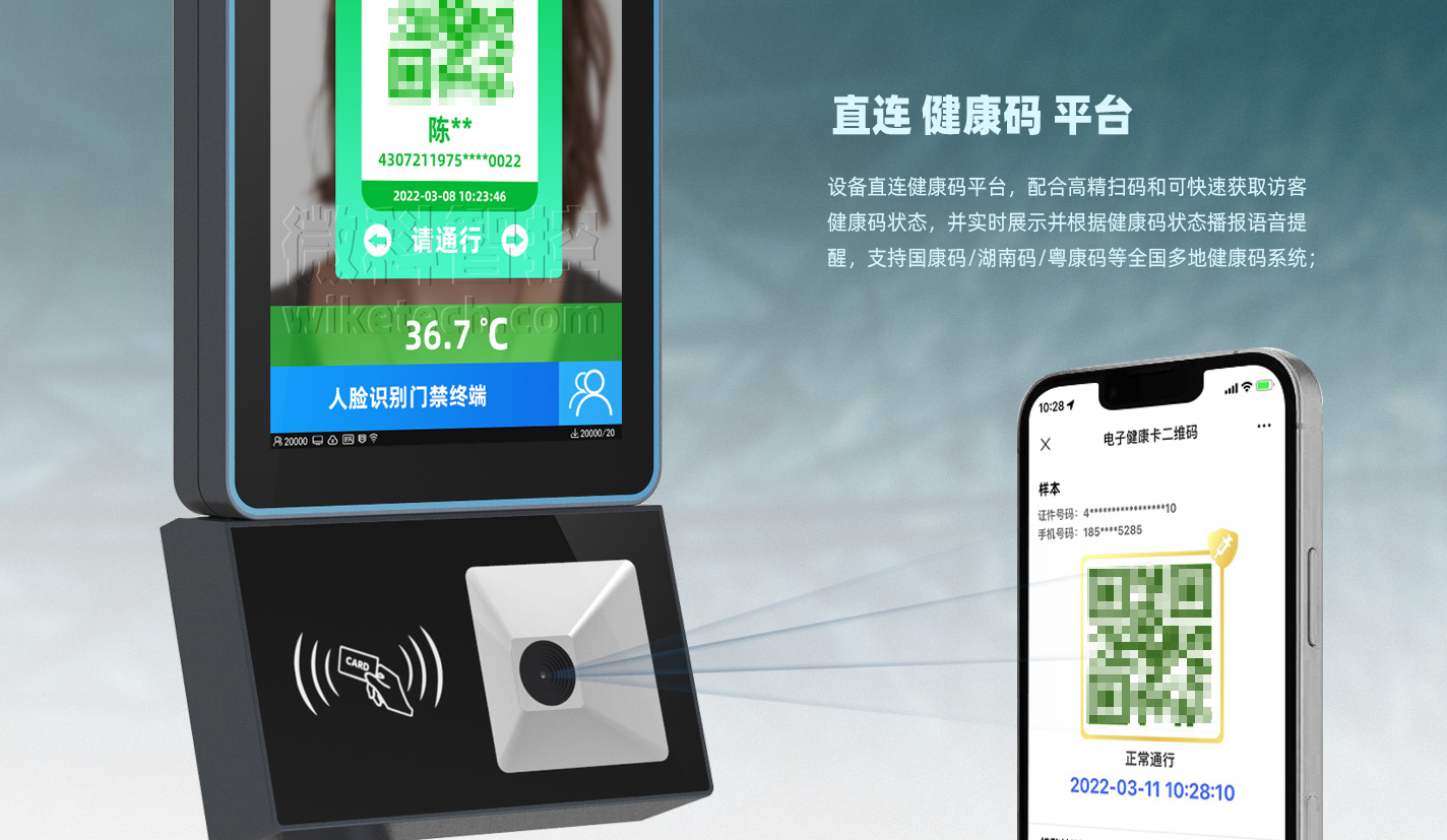 人臉識別系統支持疫情防控系統