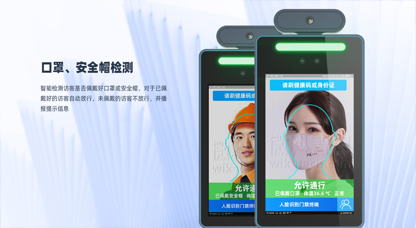 人臉識別系統支持安全帽檢測