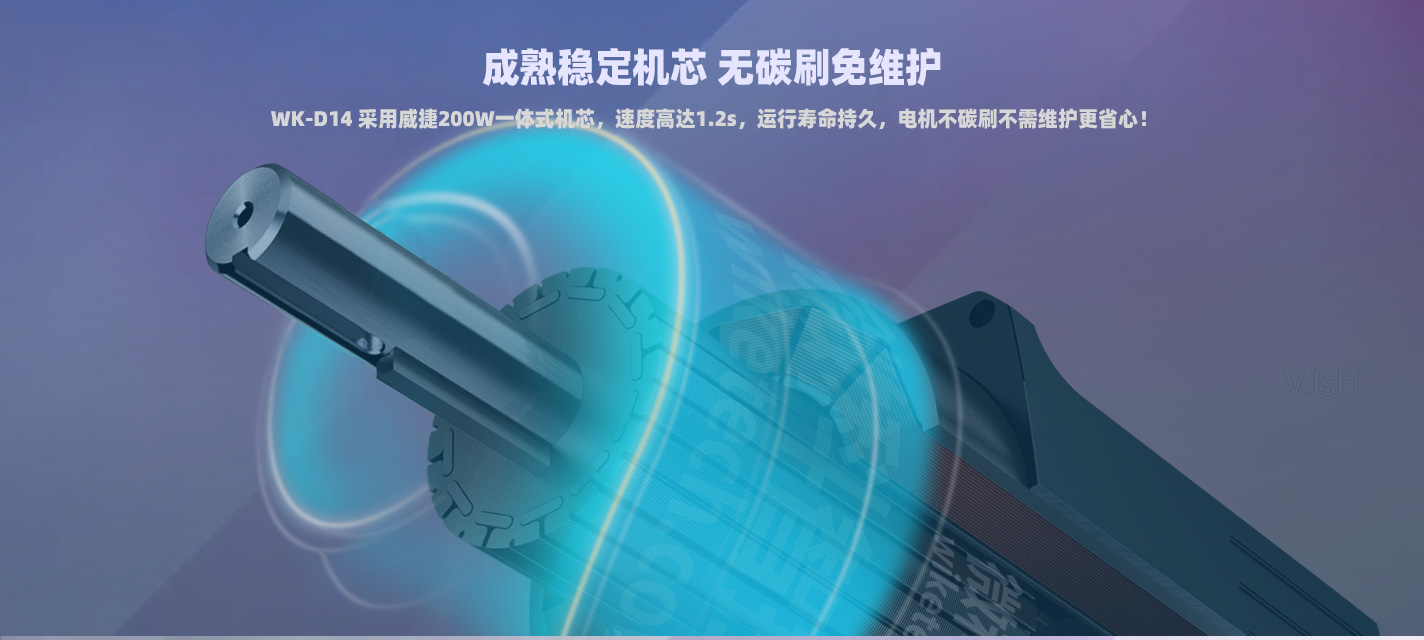 WK-D14 停車場智能道閘成熟穩(wěn)定的威捷200W變頻機(jī)芯