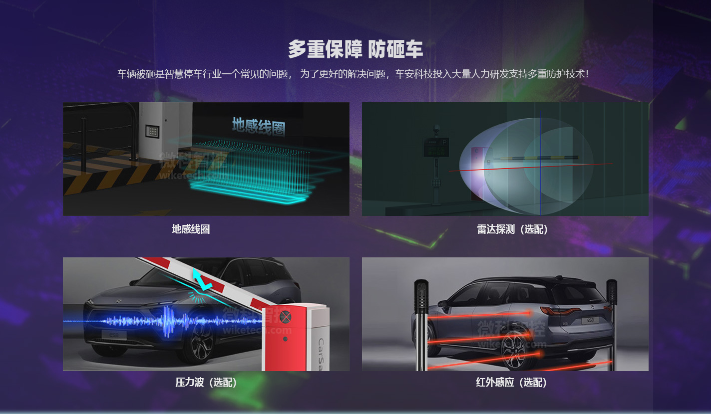 騰龍車牌識別系統 配套的道閘支持多種防砸車技術