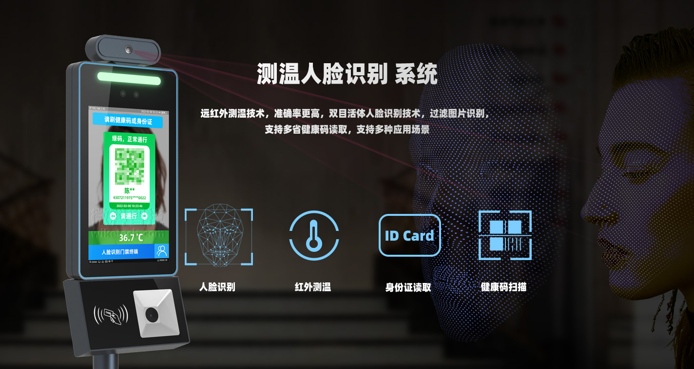 湖南人臉識別系統
