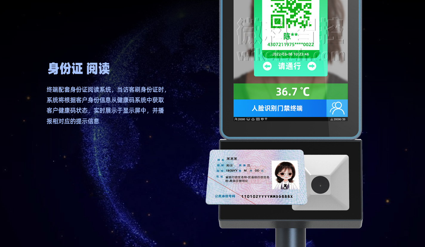 人臉識別系統可搭配證件閱讀系統