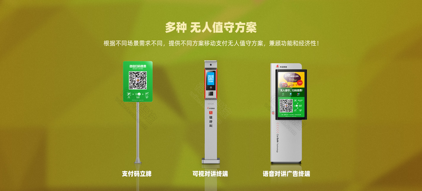 騰威停車場(chǎng)智能道閘配套無人值守終端.jpg