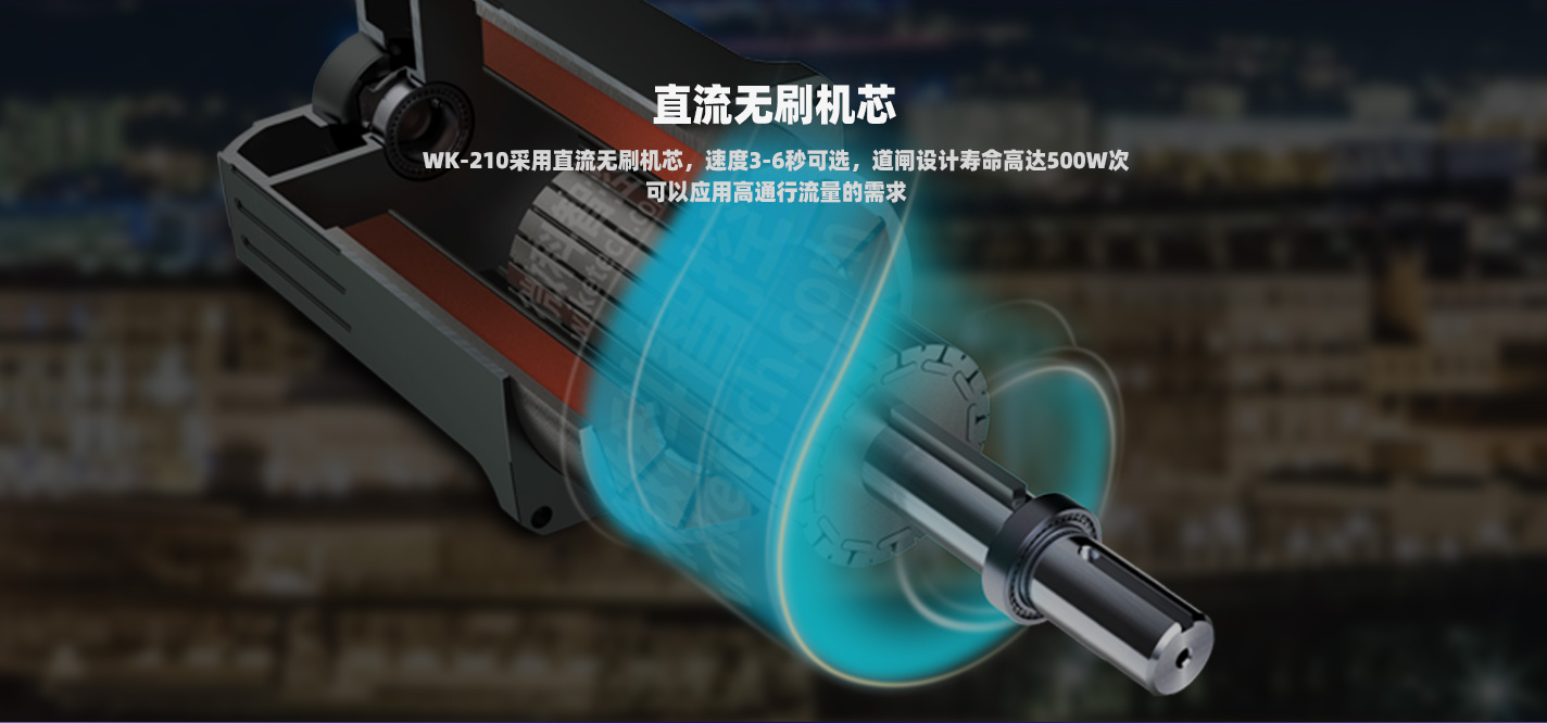 直流無刷道閘920 (2).jpg