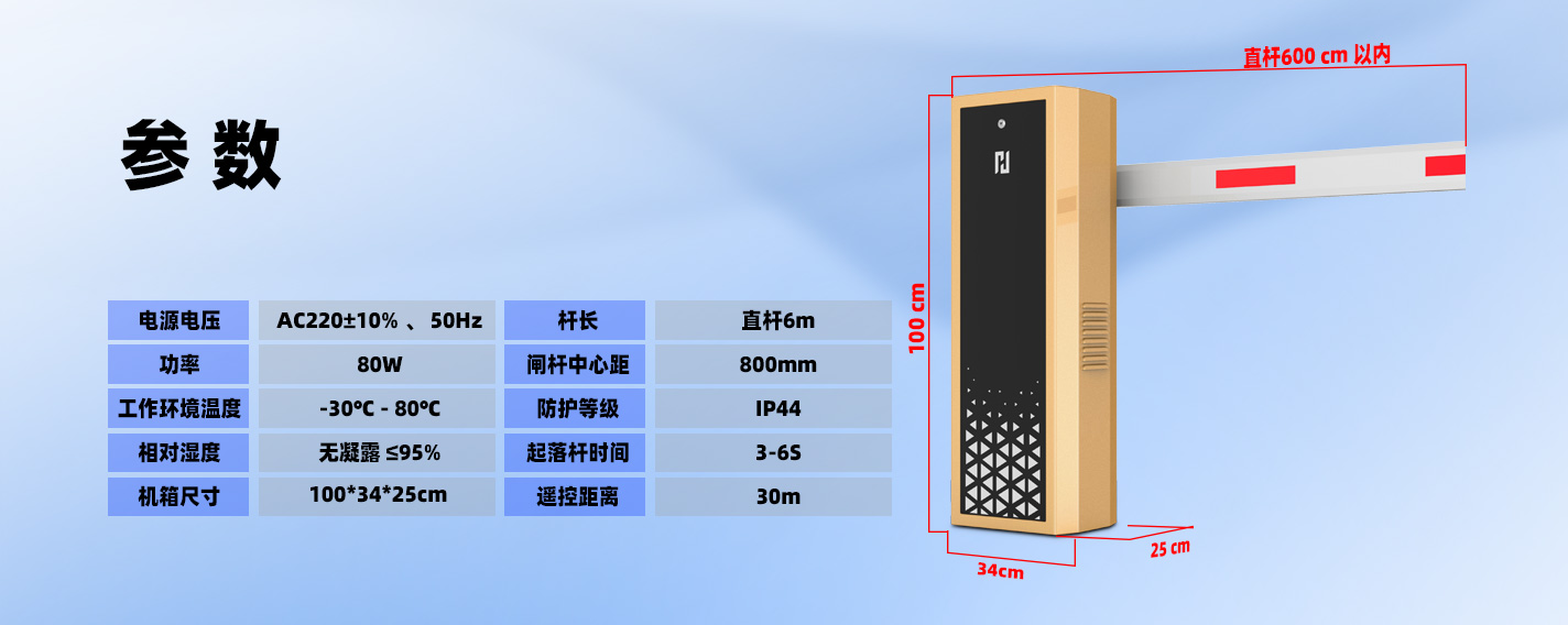 直流無刷道閘920 (8).jpg