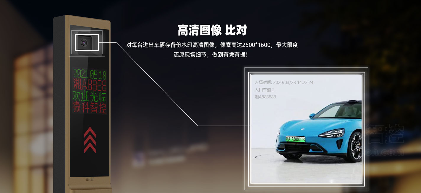 元車牌識別停車場收費系統_06.jpg
