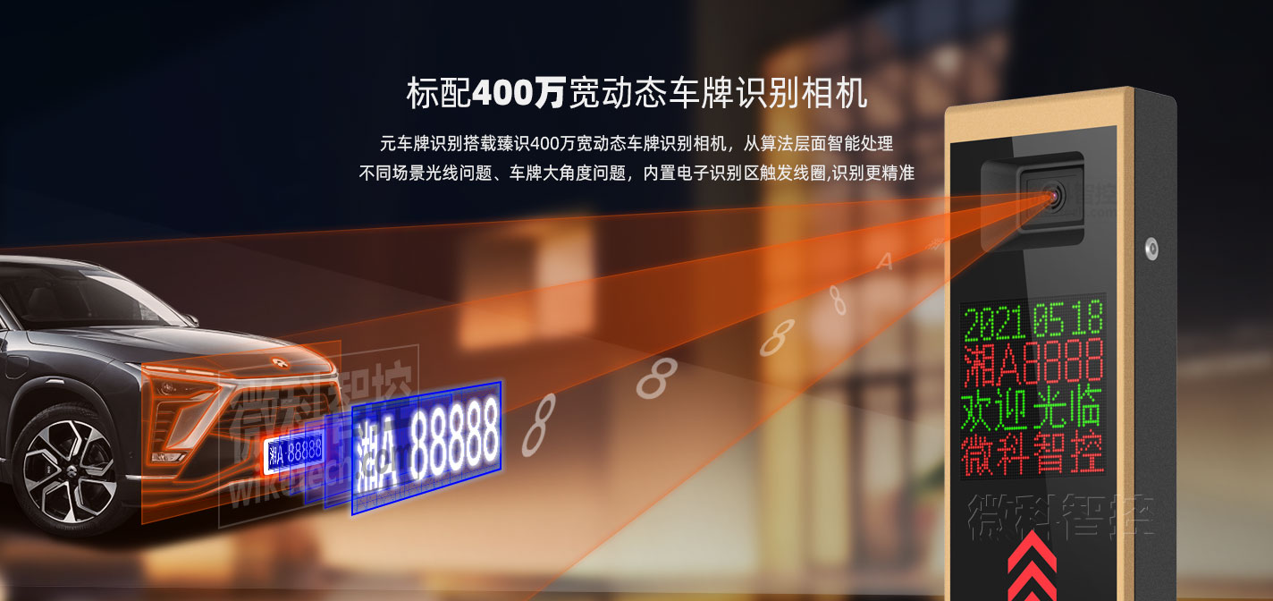元車牌識別停車場收費系統_04.jpg