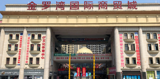 湖南邵陽(yáng)金鑼灣商貿(mào)城停車(chē)場(chǎng)管理系統(tǒng)