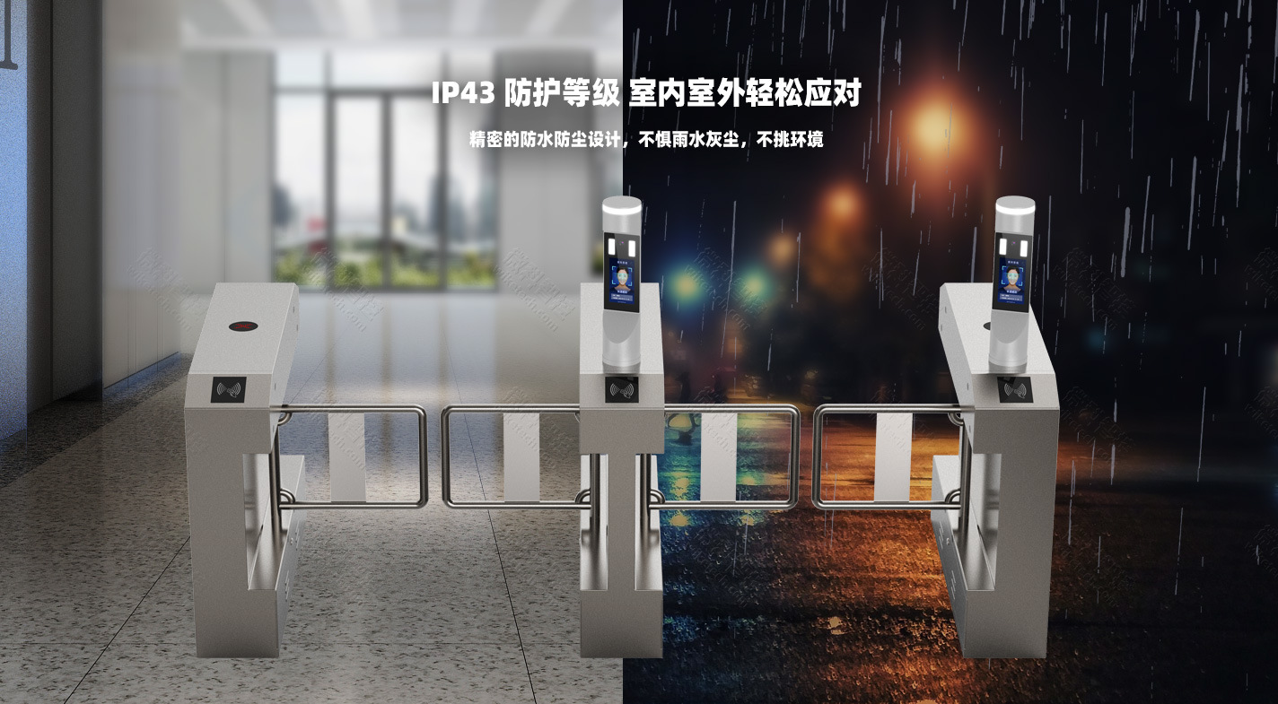 長沙人行擺閘具備IP43防護等級，室內外通用，不懼雨水灰塵，不挑應用環境