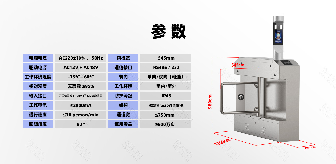 湖南長沙人行通道閘擺閘參數尺寸