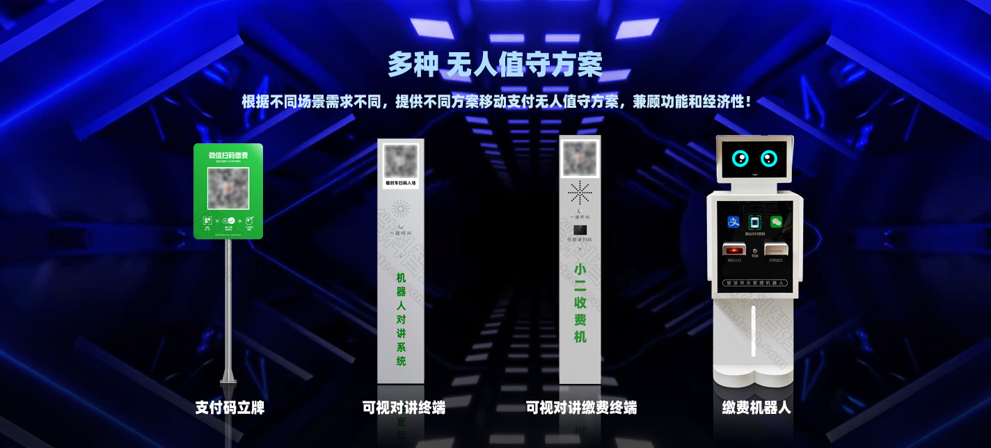 WK-D06車牌識(shí)別停車場(chǎng)智能道閘一體機(jī)支持多種無人值守機(jī)器人方案
