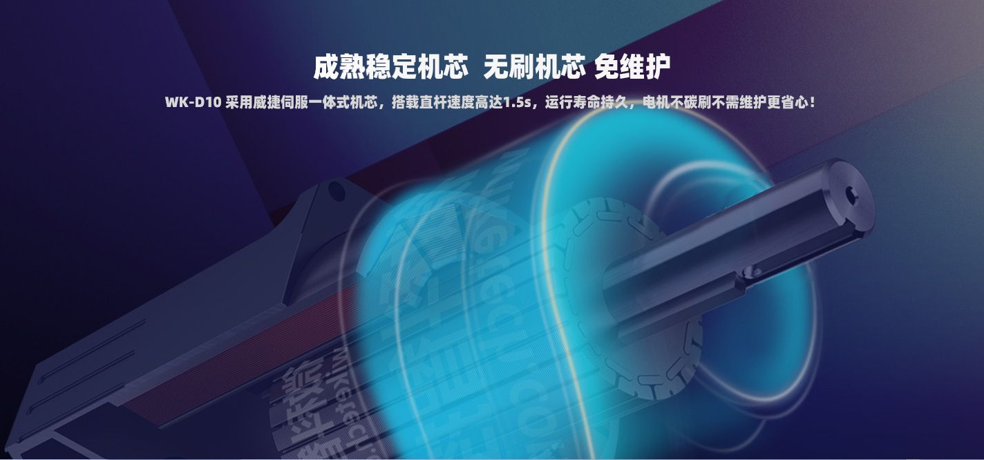 WK-D10停車場智能道閘 配置威捷一體式無刷變頻機芯