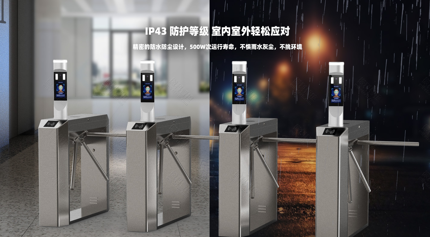 長沙三輥閘具備IP43防護等級，室內室外輕松應對，500萬次運行壽命，不懼雨水灰塵，不挑環境