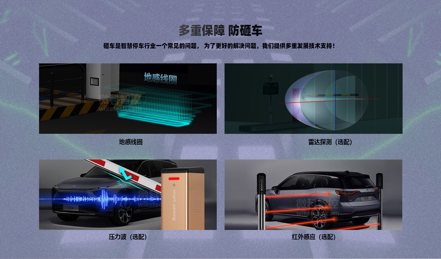 WK-D06車牌識(shí)別停車場(chǎng)智能道閘一體機(jī) 支持多種防砸車技術(shù)