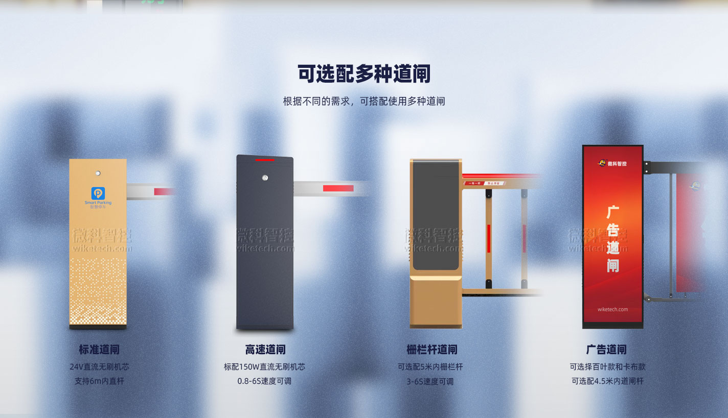 WK1000A輔助車牌識別機_07.jpg