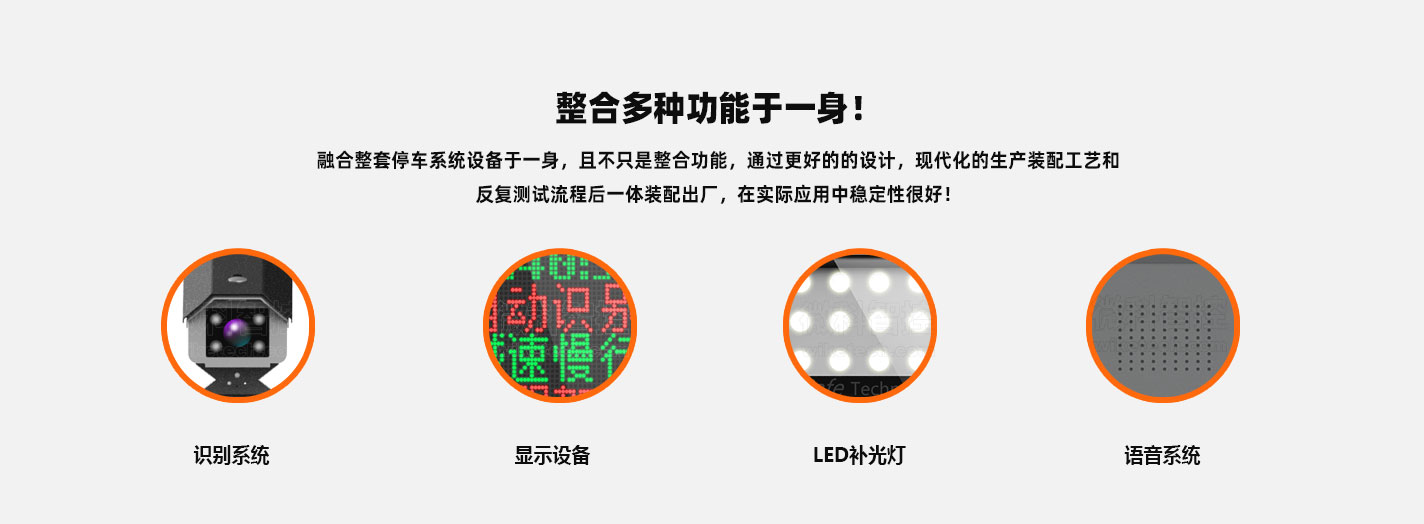 標準停車場系統一體機_02.jpg