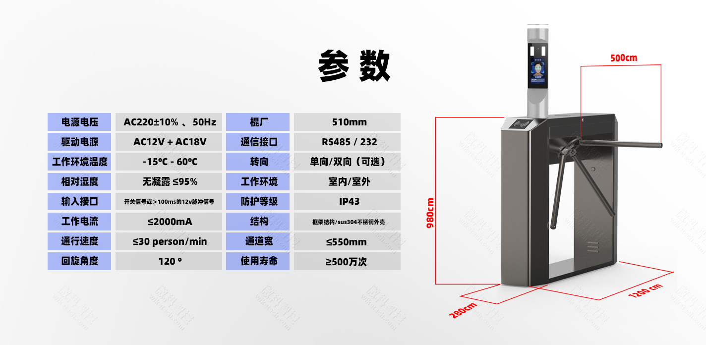 人行通道閘三輥閘規格參數