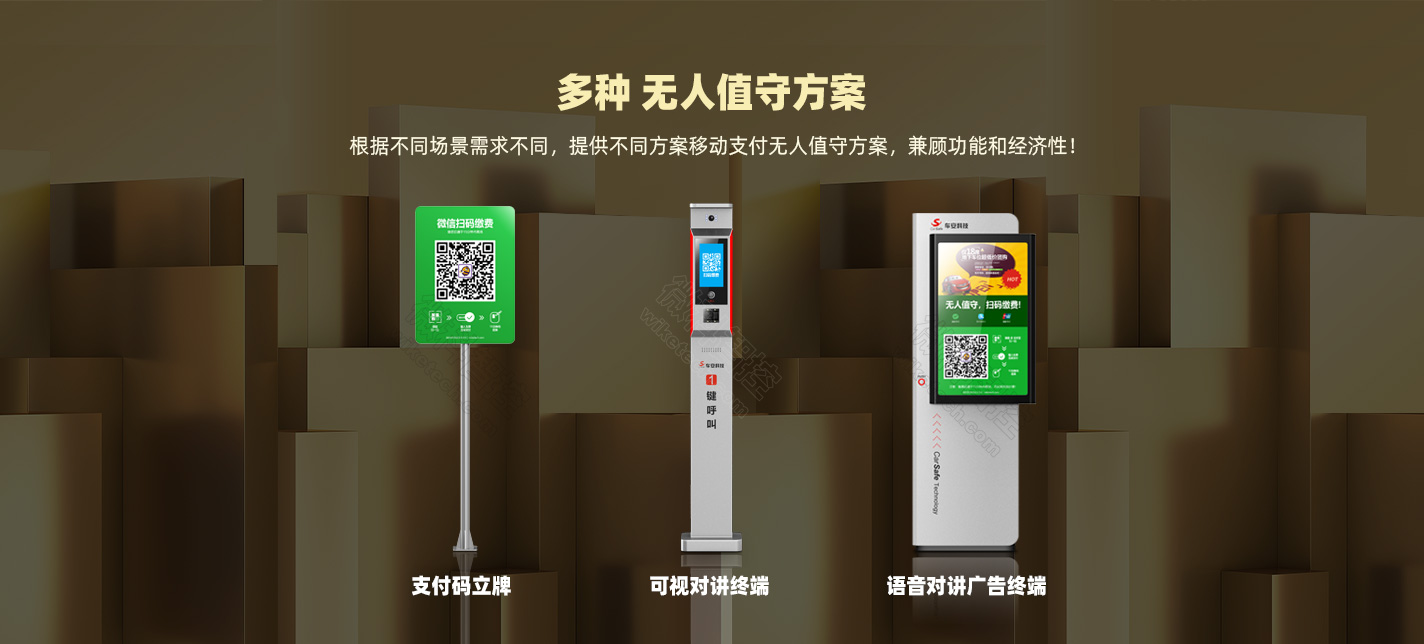 騰龍停車場智能道閘可搭配遠程呼叫系統
