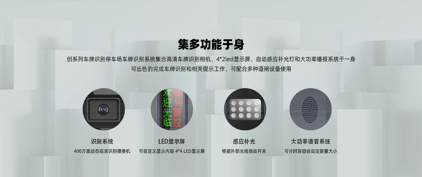 創(chuàng)車牌識(shí)別詳情頁_02.jpg