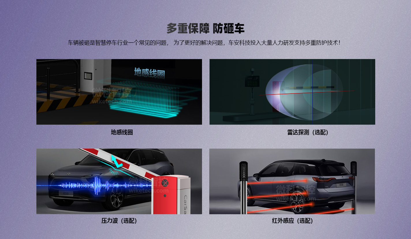 騰龍停車場智能道閘支持多種發砸車技術