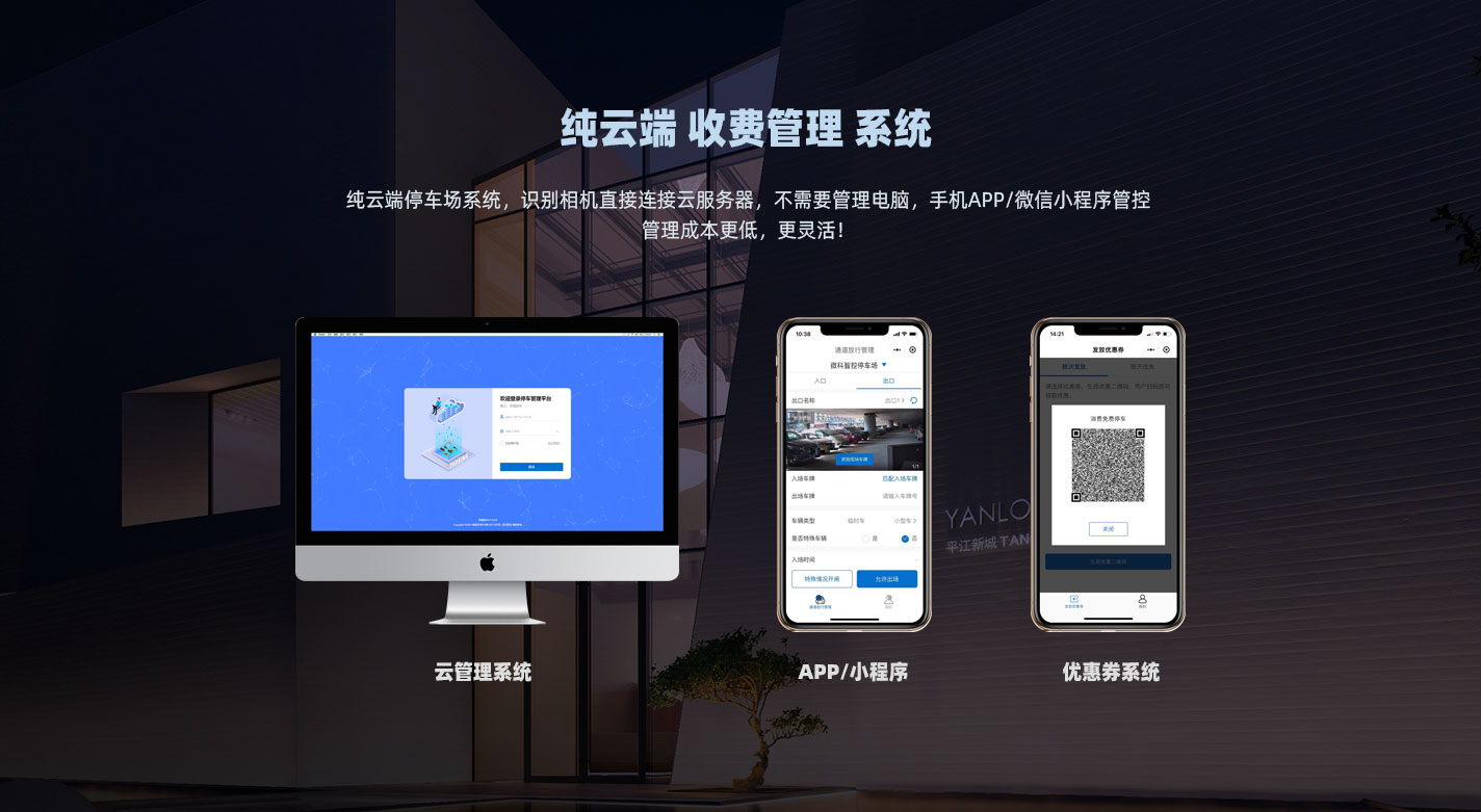 WK-W07高清車牌識別系統(tǒng)一體機 配套純云端管理系統(tǒng) WK-W07高清車牌識別系統(tǒng)一體機 配套純云端管理系統(tǒng)