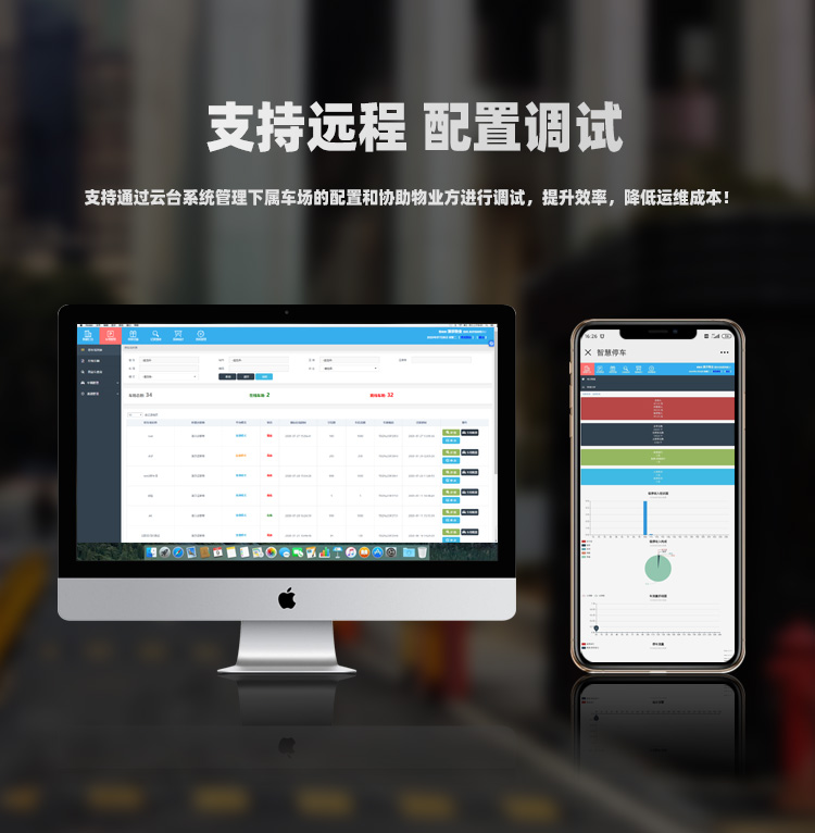 停車場收費系統支持遠程配置調試，維護更便捷高效