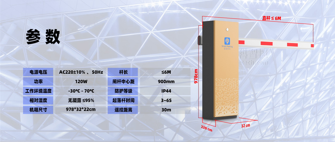 C20直流無刷智能道閘_09.jpg
