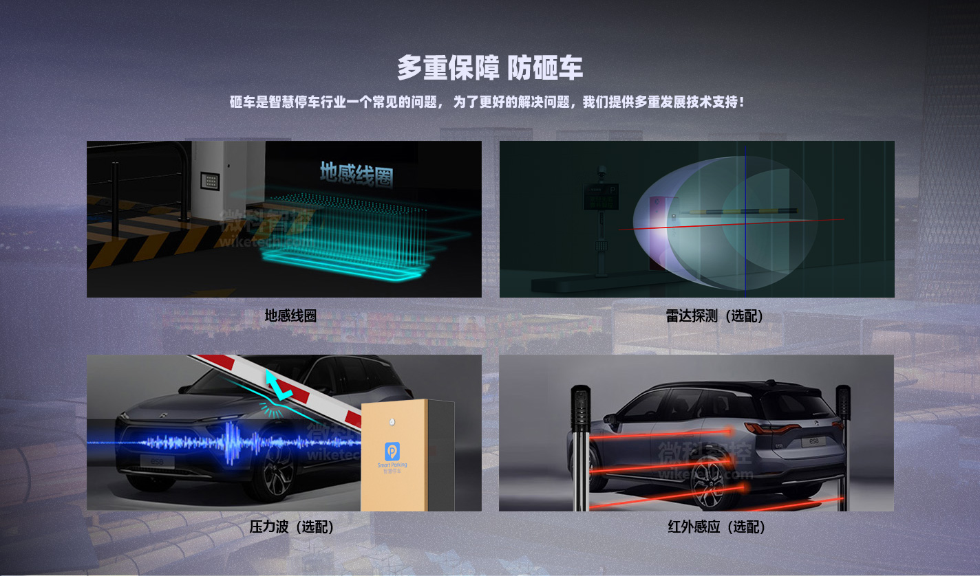 C20直流無刷智能道閘_06.jpg