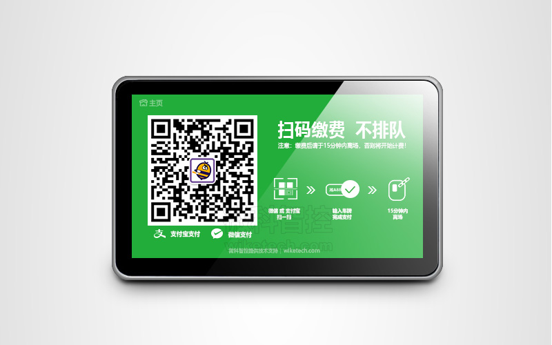 易達(dá)自助繳費(fèi)查詢一體機(jī)