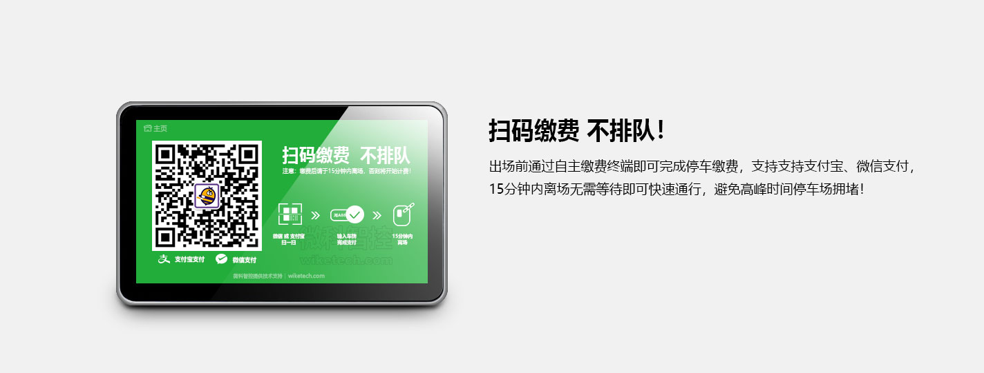 易達(dá)自主繳費(fèi)查詢一體機(jī)_02.jpg