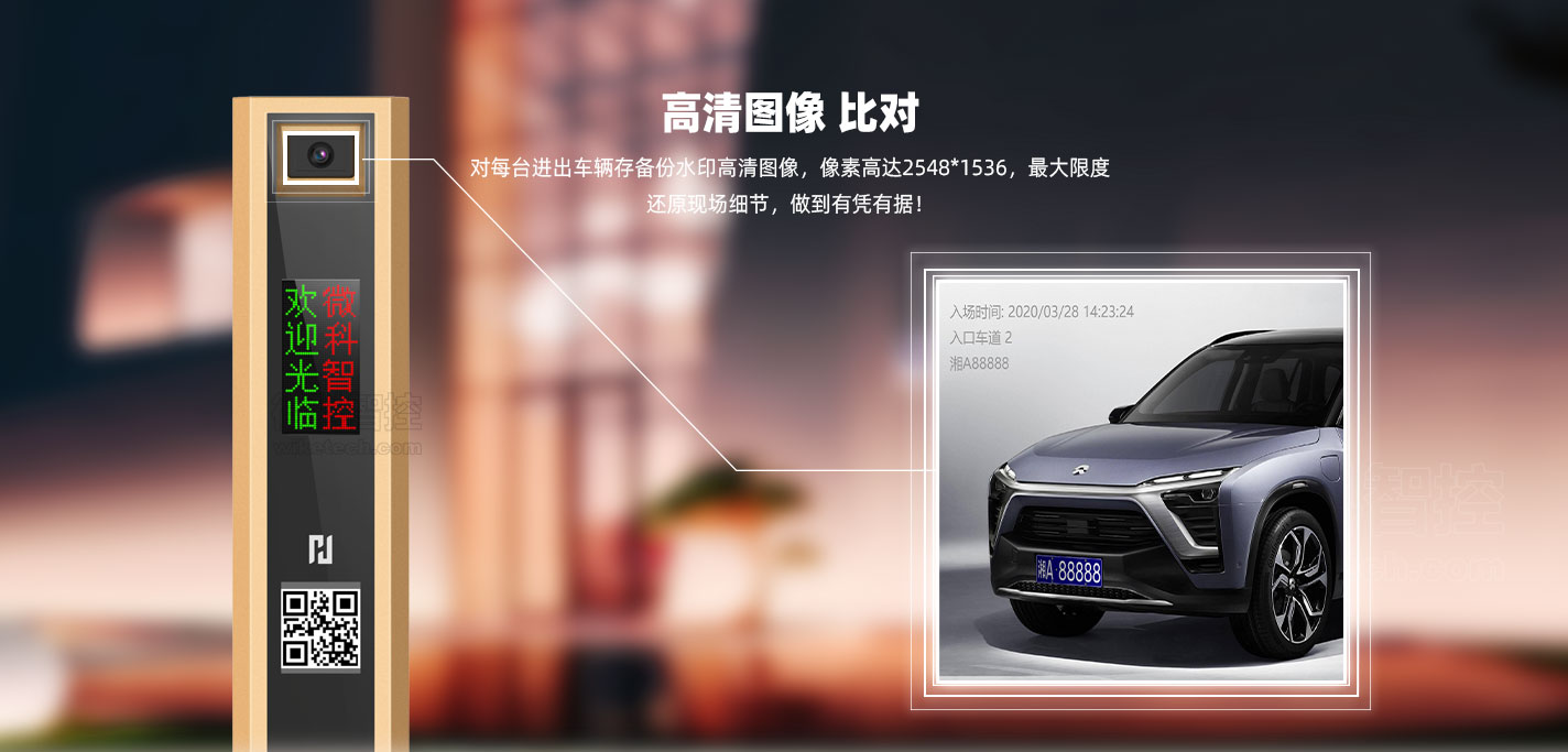 車牌識(shí)別系統(tǒng)210_06.jpg