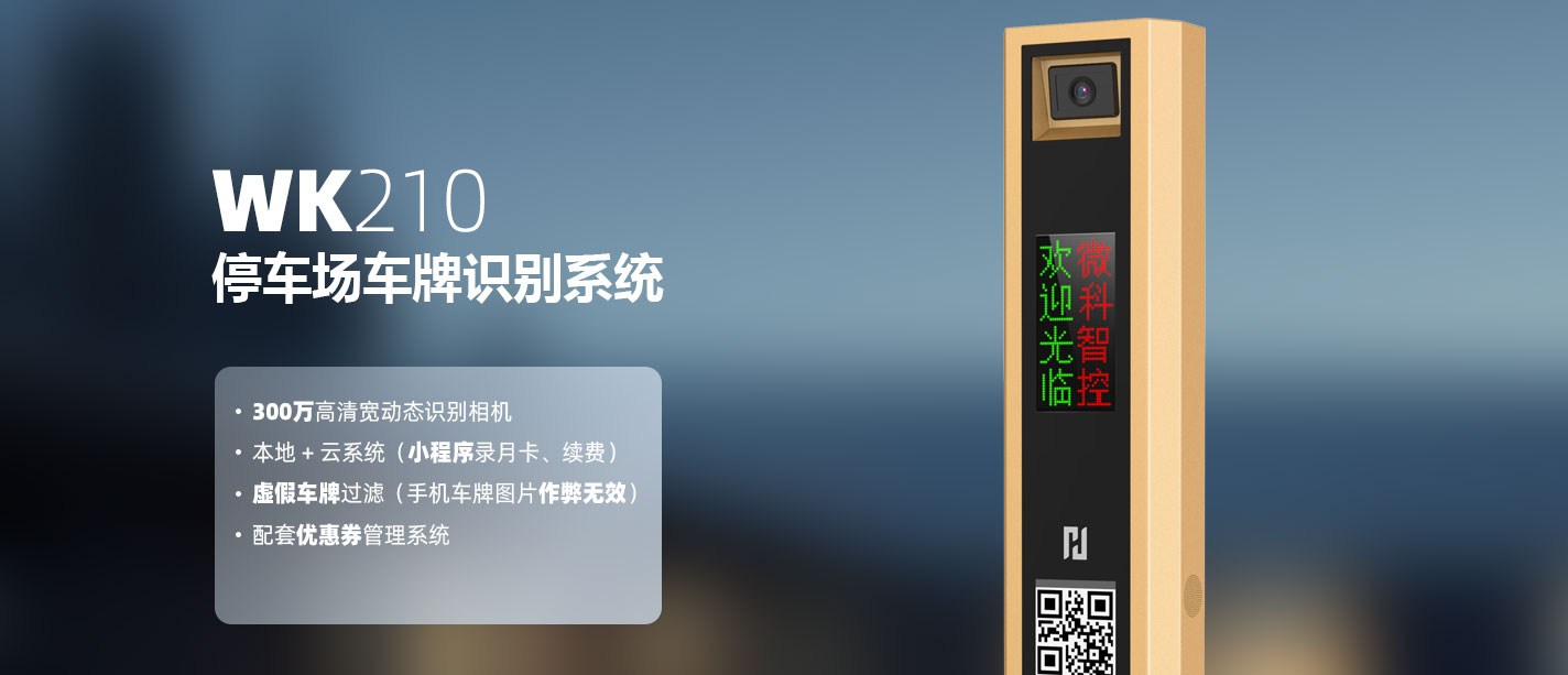 車牌識(shí)別系統(tǒng)210_01.jpg