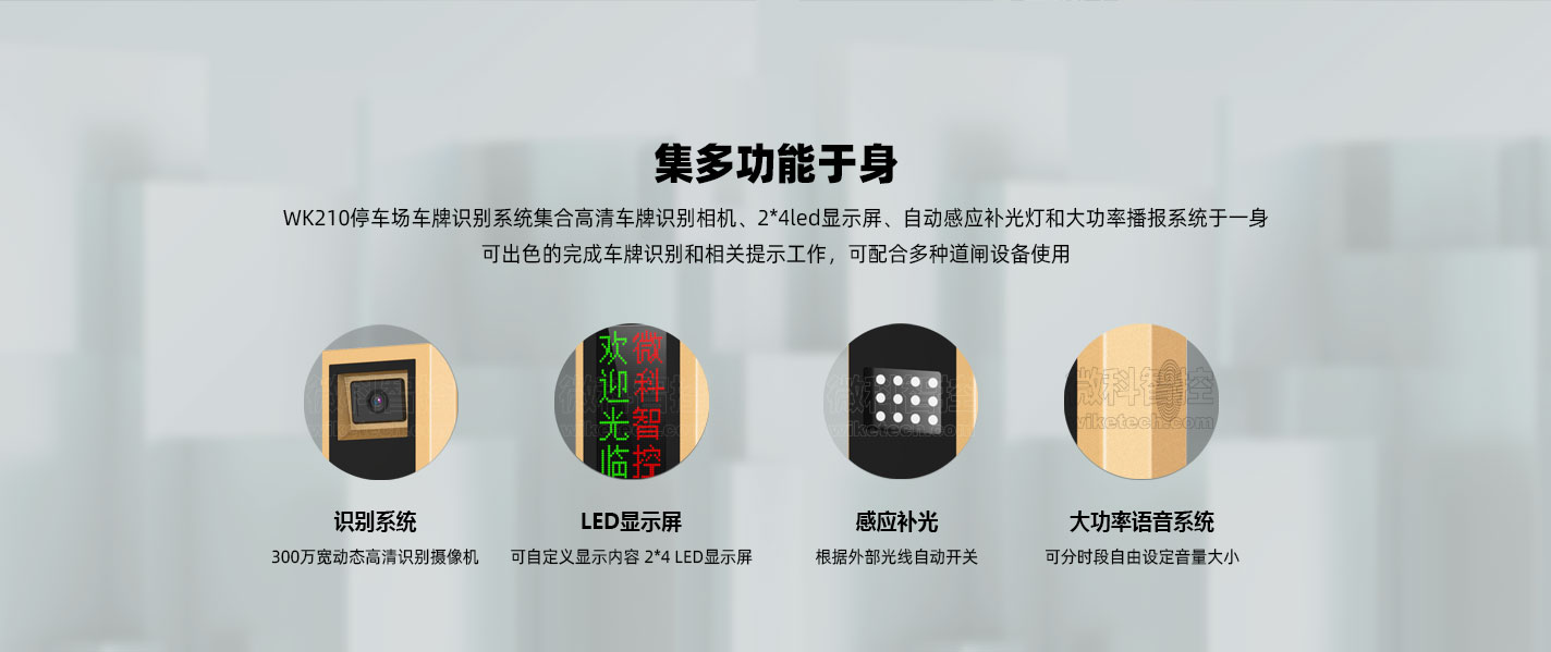車牌識(shí)別系統(tǒng)210_02.jpg