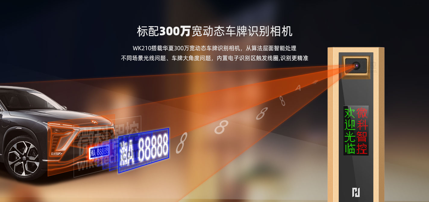 車牌識(shí)別系統(tǒng)210_04.jpg