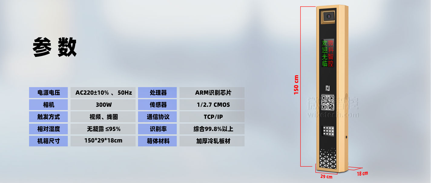 車牌識(shí)別系統(tǒng)210_09.jpg