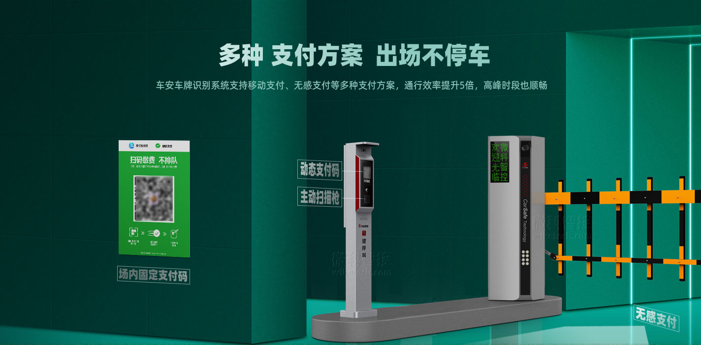 騰龍車牌識別停車場智能道閘一體機 支持對接多種支付方案