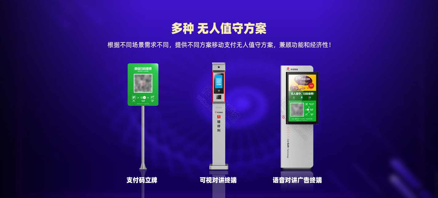 騰祥停車場智能道閘遠程呼叫系統