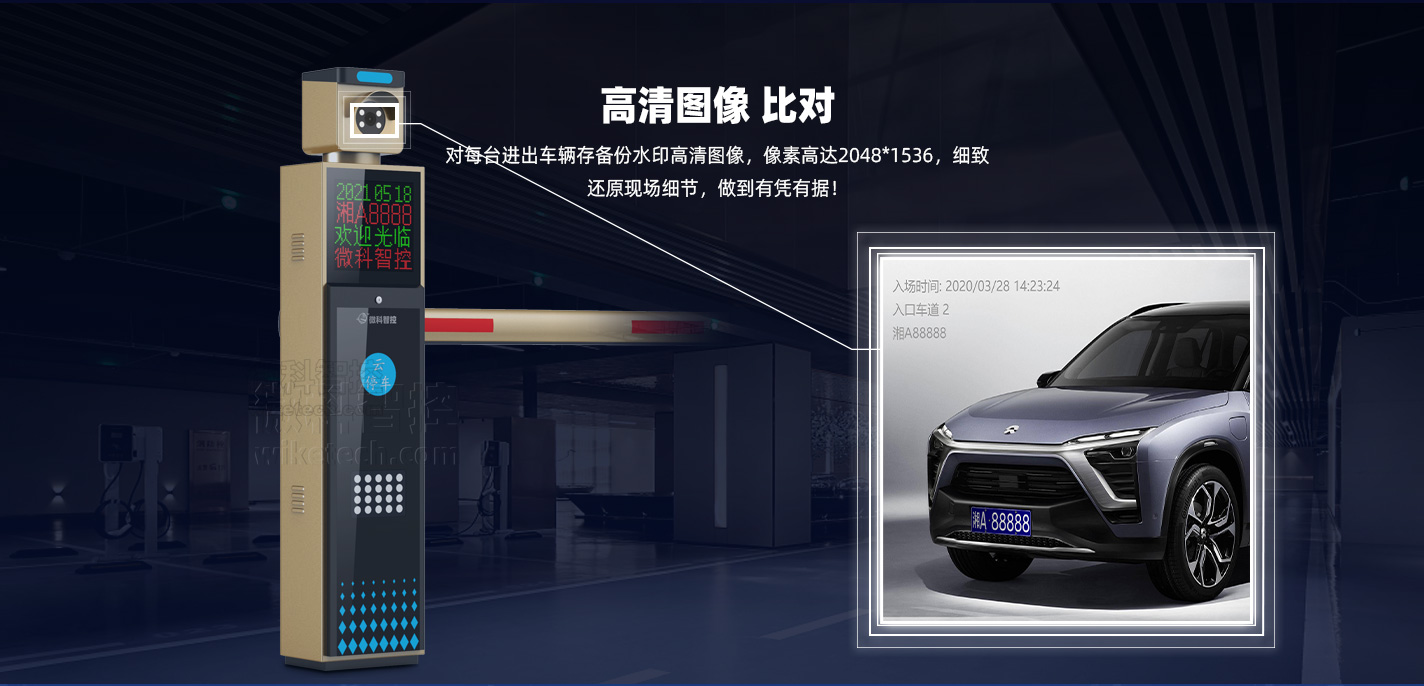 車牌識別道閘一體機