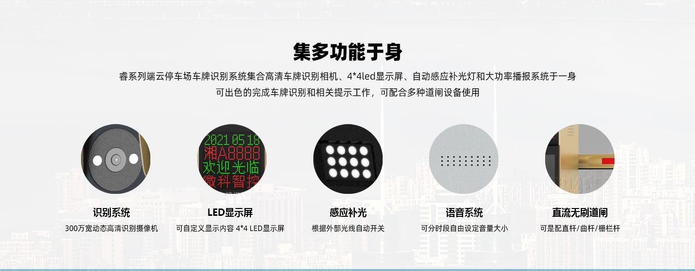 車牌識別道閘一體機
