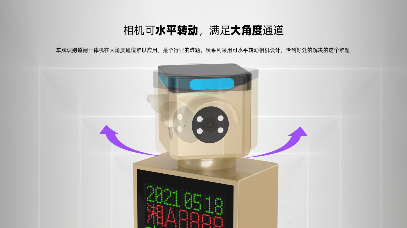 車牌識別道閘一體機