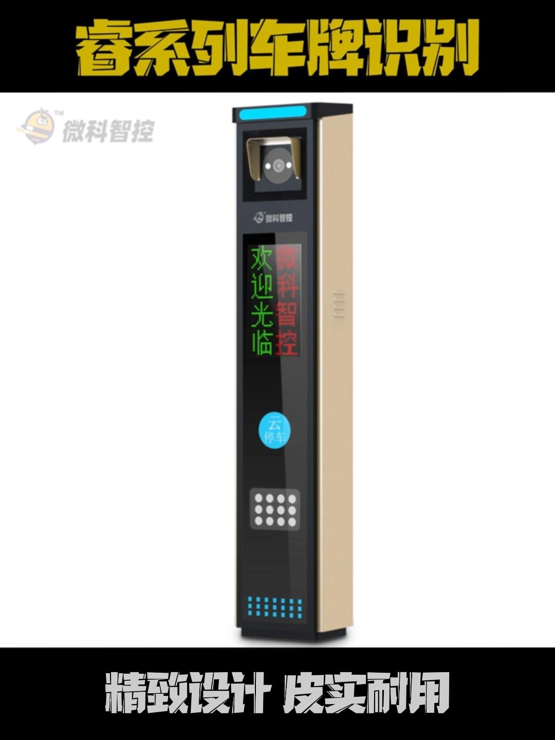 睿系列一體機