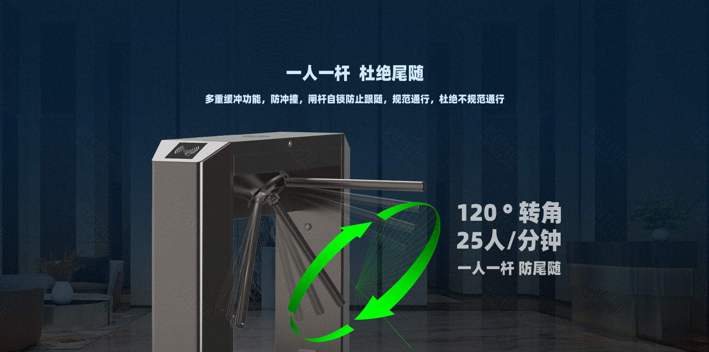 人行通道閘三輥閘，閘桿自鎖方尾隨