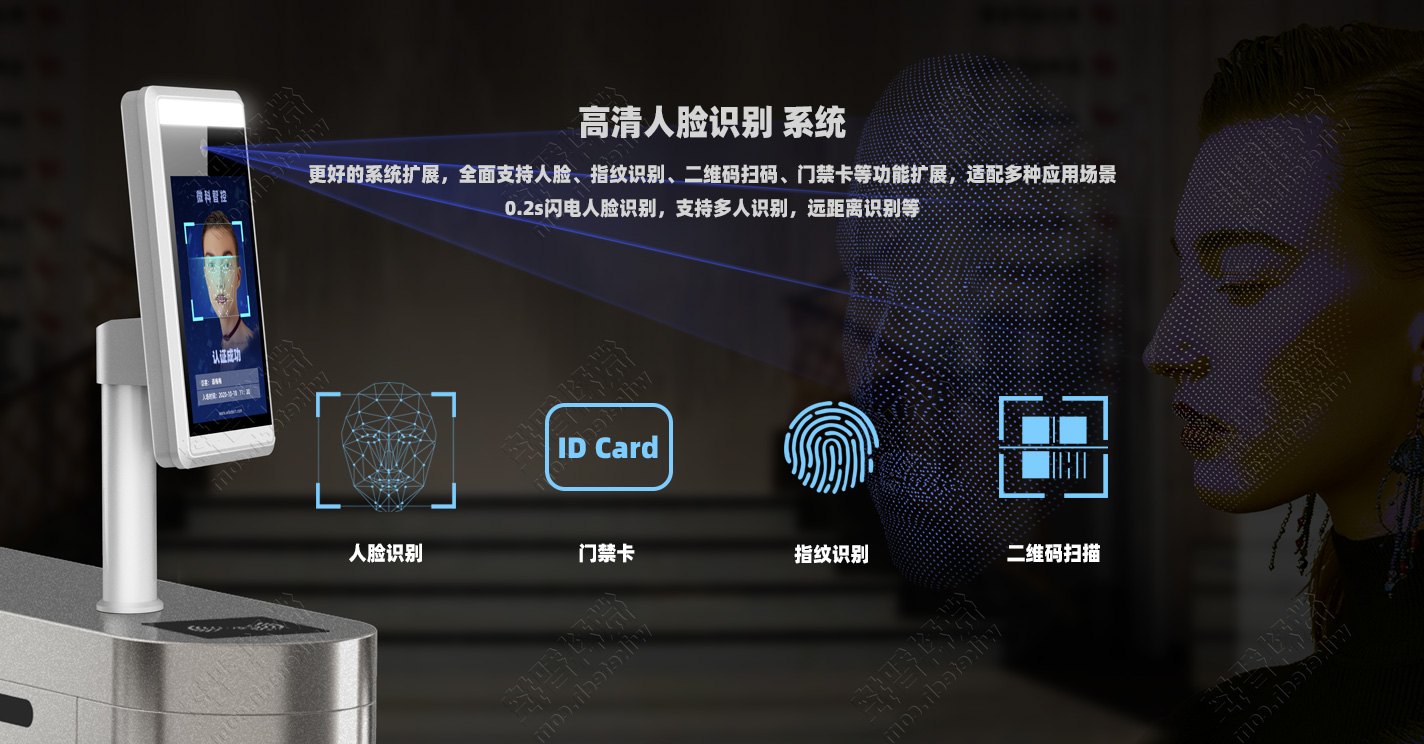 可搭配高清人脸识别系统、指纹识别、门禁卡、二维码设备使用，0.2s闪电人脸识别，支持多人识别，远距离识别