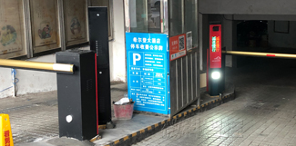 湖南寧鄉(xiāng)希爾登酒店停車(chē)場(chǎng)收費(fèi)系統(tǒng)
