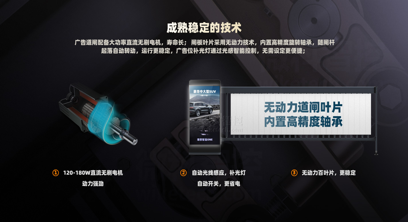WK580停車(chē)場(chǎng)智能廣告道閘 功能特點(diǎn) WK580停車(chē)場(chǎng)智能廣告道閘 功能特點(diǎn)