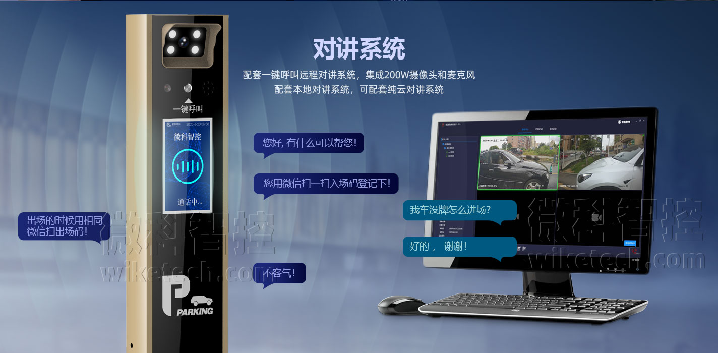 液晶顯示車牌識別系統(tǒng) (5).jpg