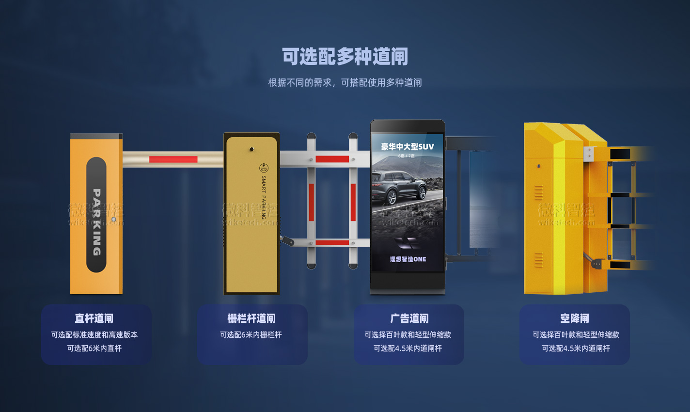 液晶顯示車牌識別系統(tǒng) (7).jpg