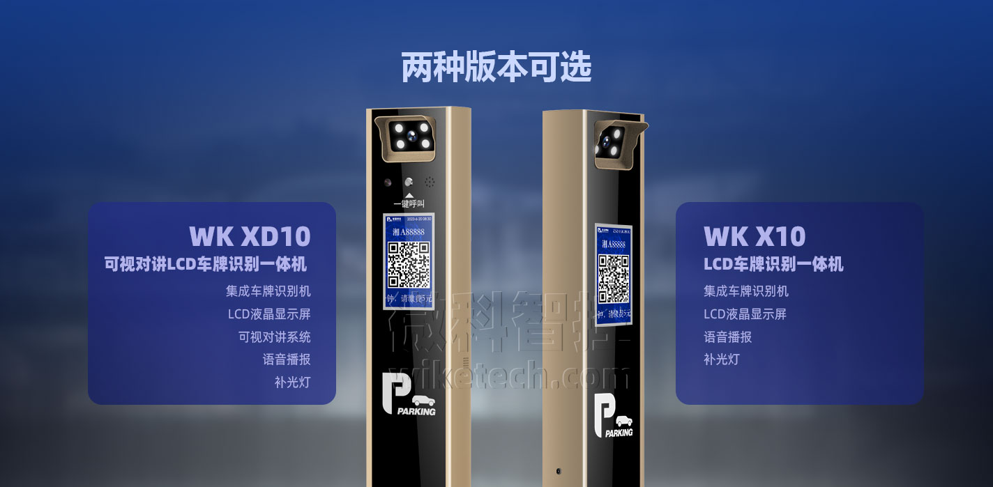 液晶顯示車牌識別系統(tǒng) (6).jpg
