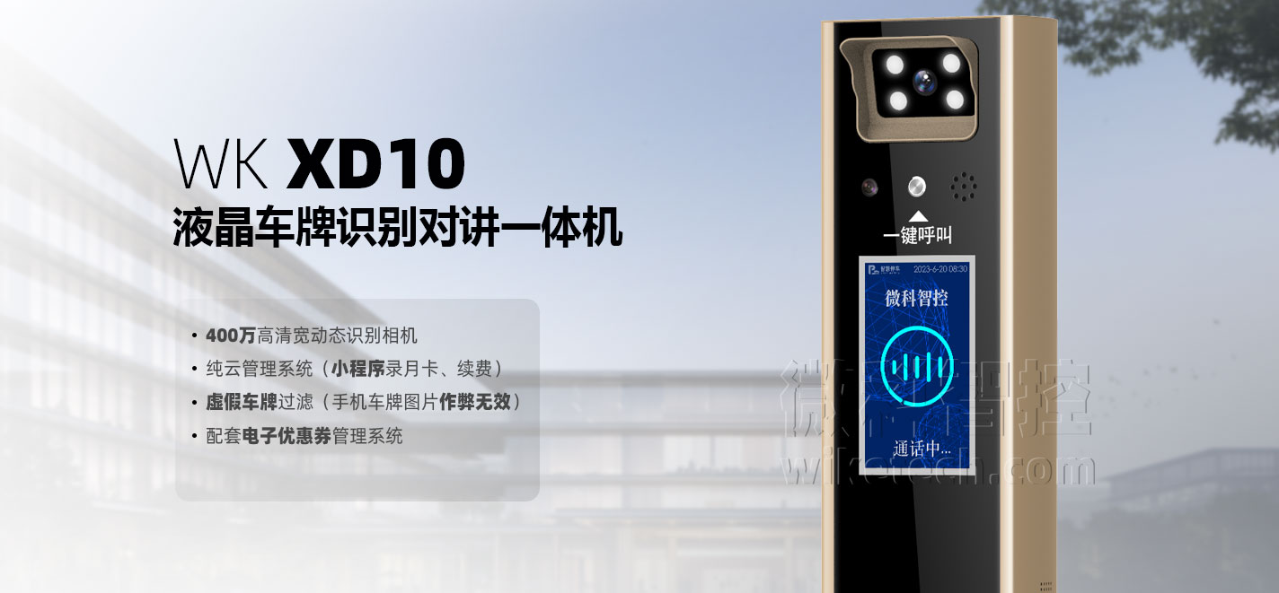 液晶顯示車牌識別系統(tǒng) (1).jpg