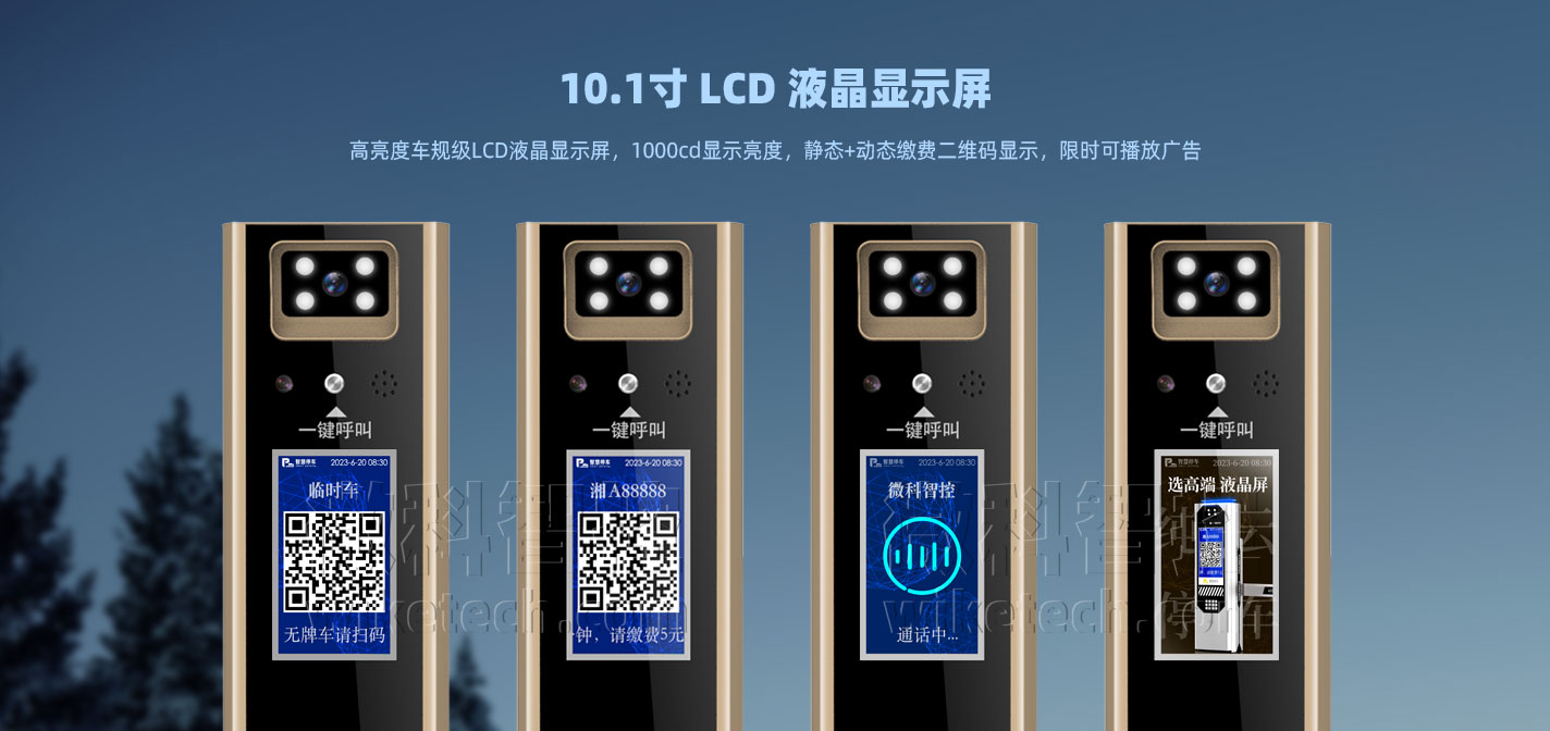 液晶顯示車牌識別系統(tǒng) (2).jpg